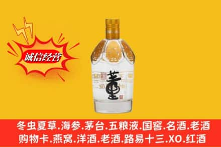 聊城市东阿求购回收老董酒