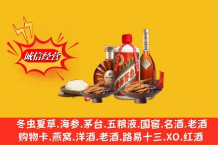 聊城市东阿烟酒回收礼品